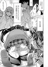 [Tendo Masae] Ochita Mesubuta-tachi