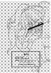 (C81) [Sanazura Doujinshi Hakkoujo (Sanazura Hiroyuki)] P4 Inran Bitch Rise no Kyuujitsu no Sugoshikata (Persona 4)