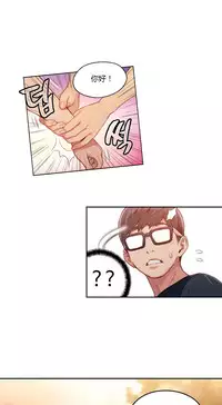 [Park Hyeongjun] Sweet Guy Ch.22-36 (Chinese)