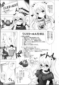 COMIC Potpourri Club 2013-03