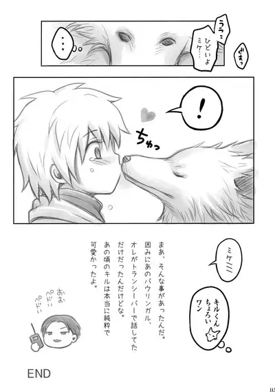 Hunter no hon Sairoku-shuu