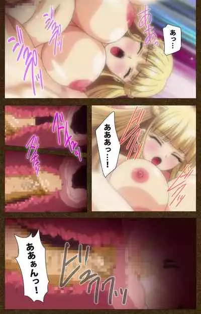 [Wakatsuki Hikaru] [Full Color Seijin Ban] Tougijou no Senki ~ another story ~ Complete Ban