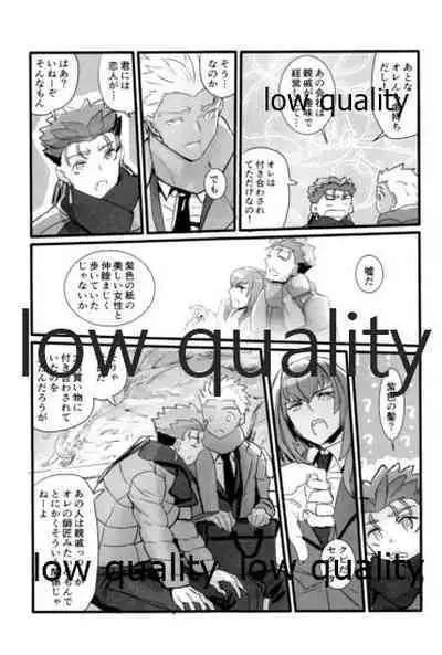 [Andorado (Andora)] Yukibare Marriage ~Yari-Yumi Parody Sairokushuu~ (Fate/Grand Order)