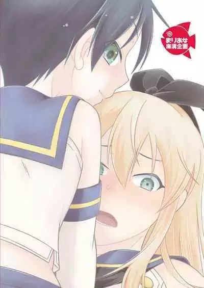 Shimakaze-kun de yatteru hattenjo e ittara ototo ga kita kudan