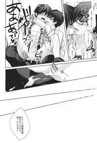 (Ao no Seiiki Lv.2) [Kokecocco (Karaage)] my brother don't pant (Ao no Exorcist)