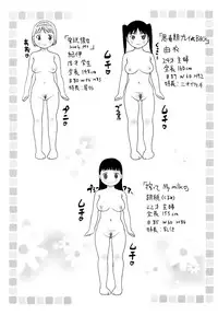 [Takorina Gahaku] Hamichichi