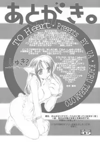 [UA CATS (Teramoto Kaoru)] Rough Gaki Hon Sono No Ni Benkai Debussy (To Heart)