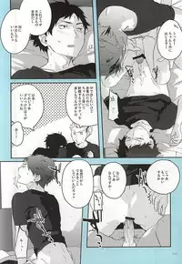 (RTS!!5) [AMEINIAS (Asami Kei)] Onegai (Haikyuu!!)