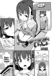 [Gengorou] Osanazuma to Issho | My Young Wife And I [English] {5 a.m.}