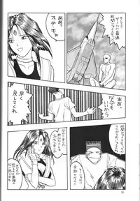 (C45) [Komansha, Kuroshikatei (Isaac Nyuutou, Unno Hotaru, Victory Genta)] Megami Seven (Oh My Goddess!)