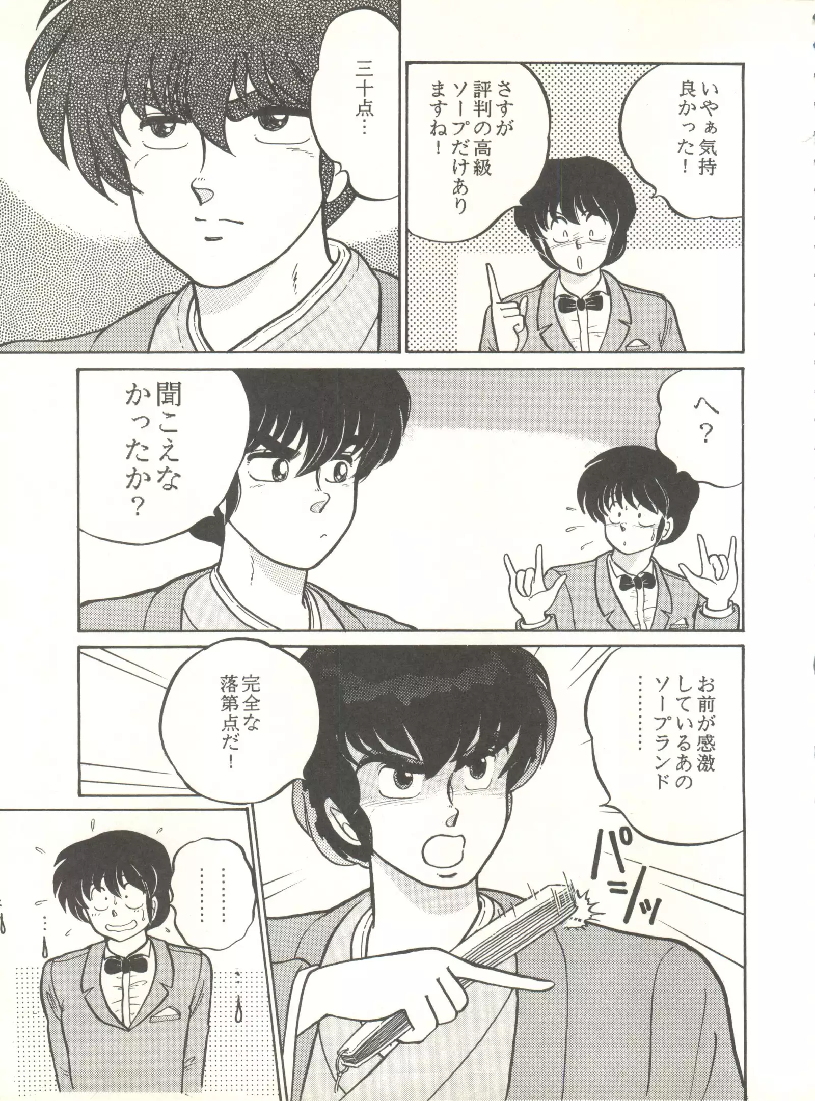 LITTL MREMAID SELLECT