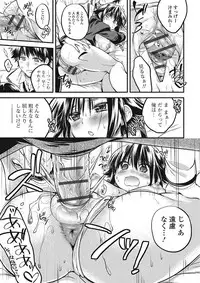 [Tsubakiya Meguru] Momoiro School ~ToroPuru Namahame Jugyouchuu~ [Digital]