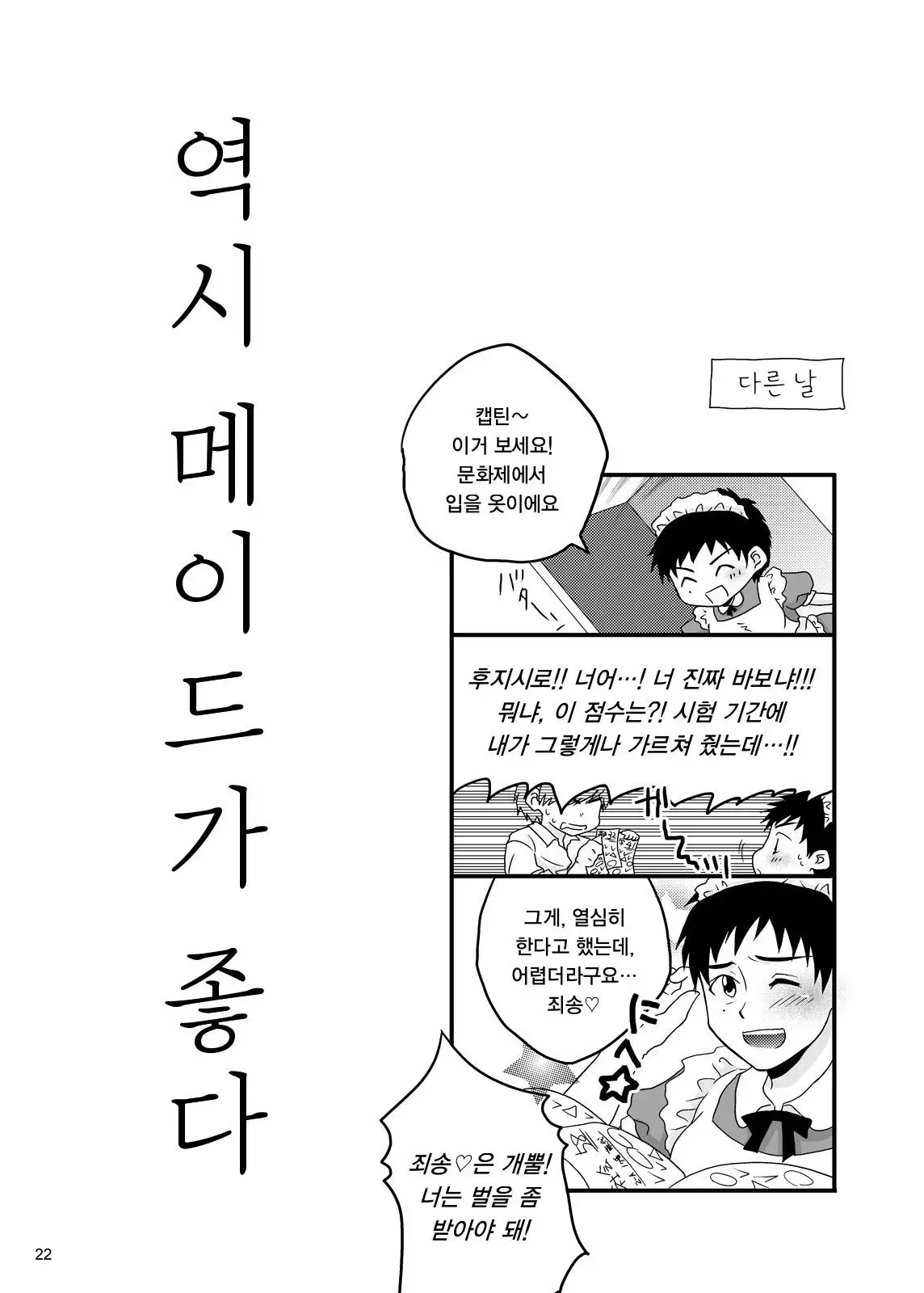 Fujishiro Seiji Nyotaika Hon