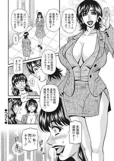 Magician and Lewd Disciple