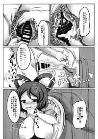 (Reitaisai 14) [Dokupan Koubou (Doku Corne)] Kabeshiri Nyannyan (Touhou Project)