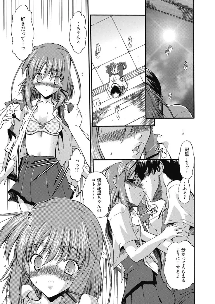 Web Manga Bangaichi Vol. 6