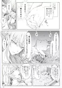 (C88) [UDON-YA (Kizuki Aruchu, ZAN)] Furohile Jou + Omake Bon