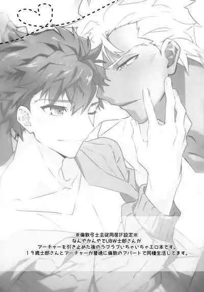 (C100) [GLUTAMIC:ACID (Tanunosuke)] YumiShi Maniax (Fate/stay night)