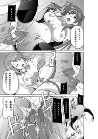 [Tiba-Santi (Misuke)] Dungeon Travelers Minna no Oyuugi (ToHeart2 Dungeon Travelers)