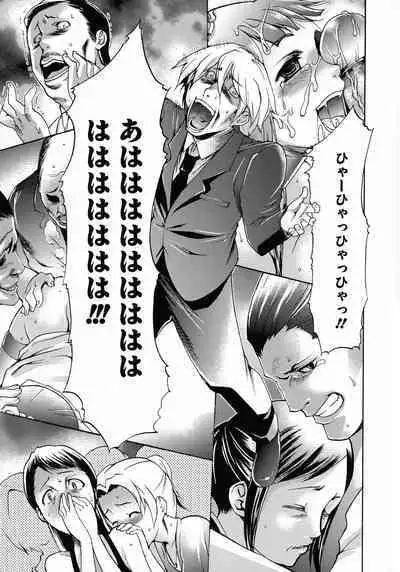 Saimin-jutsu de me Dorei o Teniireru Houhou Kanzenhan