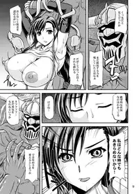 (ComiComi15) [Anglachel (Yamamura Natsuru)] Genkai o Koeru (Final Fantasy VII)