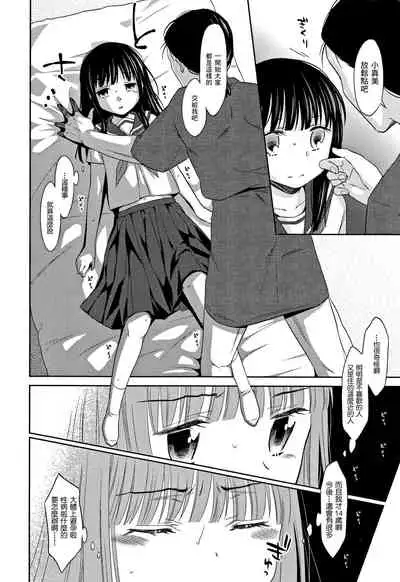 Heisei JC in Meiji Yobaimura