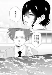 [shoco] Osananajimi ga Hentai Desu 2 [Digital]