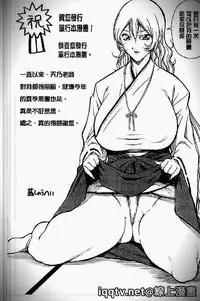 [Amano Kazumi] Iku made itchao? [Chinese]