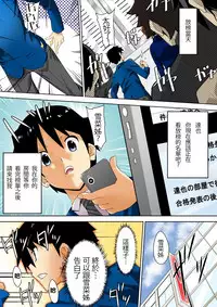 [DM-FC (Satou Takumi)] Shikkari Mono no Osananajimi ga Kuzu Aniki no Ochinpo Dorei ni Natteru Genba o Mita Ore [Chinese] [Digital]