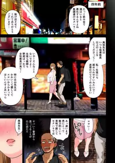 [Torotoro Yume Banana (Yumeki Banana)] Keshitai Kako, Kienu Kairaku 2 -Netorareru Saiai no Seiso Bakunyuu Tsuma-