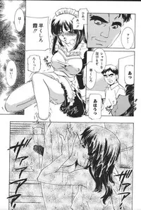 [Anthology] Oyako no Kizuna 2