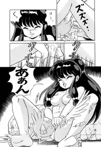 [Takashita-ya (Taya Takashi)] Tendou-ke no Musume-tachi Vol. 2 (Ranma 1/2)