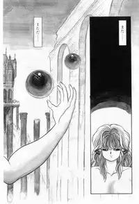 [Tachikaze Shuusui] Hisui no Kaikou