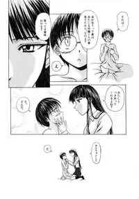 [Fuuga] Yuuwaku no Tobira - Door of Invitation