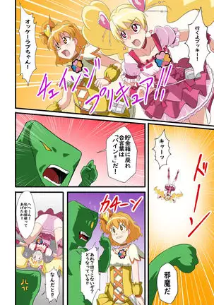 Human piggy bank making machine Ⅱ ~Pure cure made into a piggy bank~