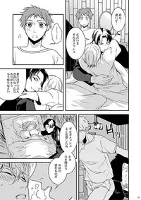 [gigasoul (Kisugi Kaname)] Kyoukai no Kodomo-tachi (Fate/Zero) [Digital]