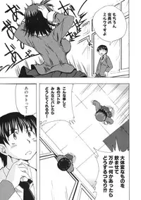 [Kabushikigaisha Toranoana (Various)] Shinzui EX Vol. 3