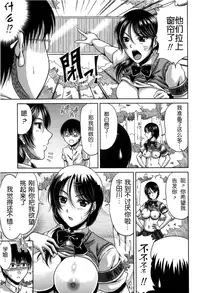 [Kai Hiroyuki] Bitch Hi School [Chinese] [Decensored]