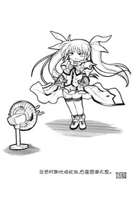 (C78) [Cyclone (Izumi, Reizei)] Nanto Nanoha-san ni Rariho ga Kiita! (Mahou Shoujo Lyrical Nanoha) [Chinese] [脸肿汉化组]