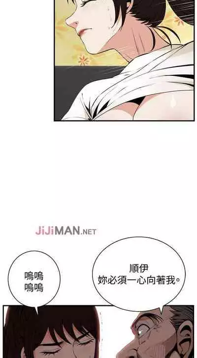 【周二连载】偷窥(作者:李乙 & 經文旗) 第1~125话