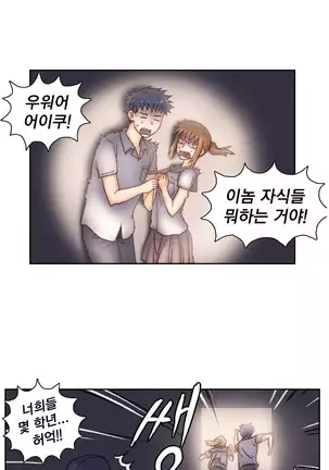 Wrath of the Tutoring Ch.1-36