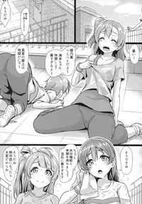 (C94) [corori (Yopparai Oni?)] HONOKAN Minna no Migawari (Love Live!)