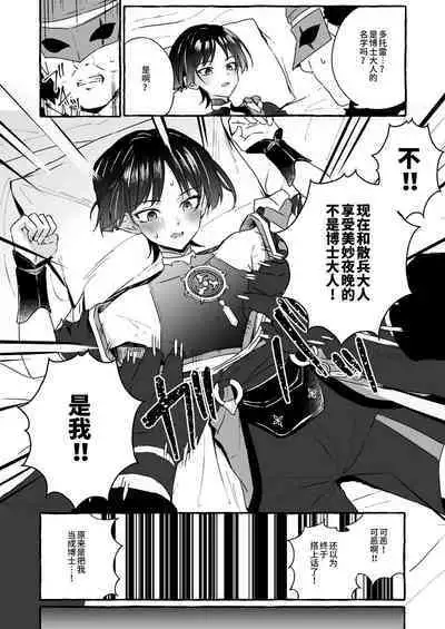 Sanbing-sama ni Saimin Kakete Icha Love Suru Hanashi