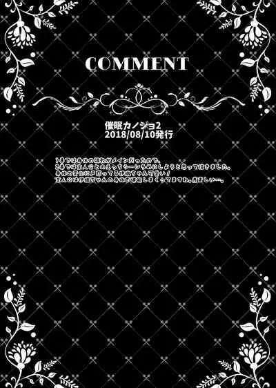 Saimin Kanojo Soushuuhen 01