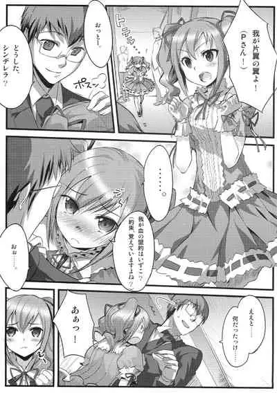 (C84) [Kuukan matiere (Kantaka)] On Your Mark 7 Zoku Shikkoku Gensou Kyoukai Bunsho (THE IDOLM@STER CINDERELLA GIRLS)