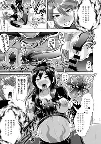 (COMIC1☆9) [Akuochisukii Kyoushitsu (Akuochisukii Sensei)] Precure Masenrei 2 (Pretty Cure)