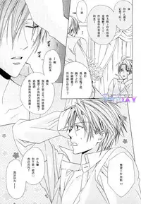 [Minami Haruka] Bitter ～kare no hisoyaka na seppun～ [Chinese]