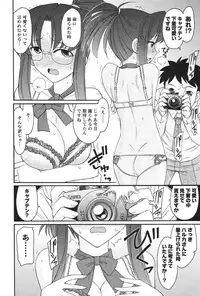 [Charlie Nishinaka] Cheers! 12