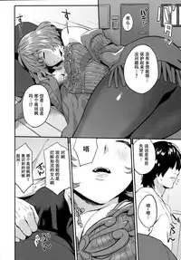 (C89) [Hitori no Daiyokujou (bowcan)] Kaede Akaku Somaru made、 (THE IDOLM@STER CINDERELLA GIRLS) [Chinese] [脸肿汉化组]