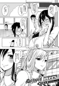 [Kurokawa Otogi] Nukegake Lover Ch. 1-2